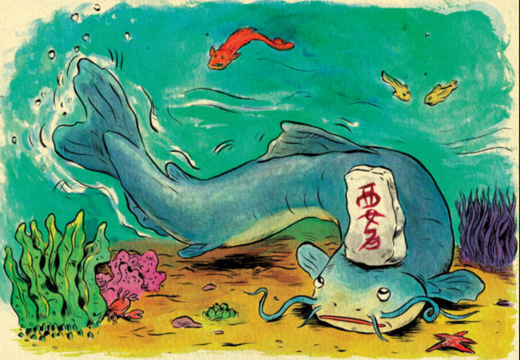 GloPoWriMo #2 Namazu